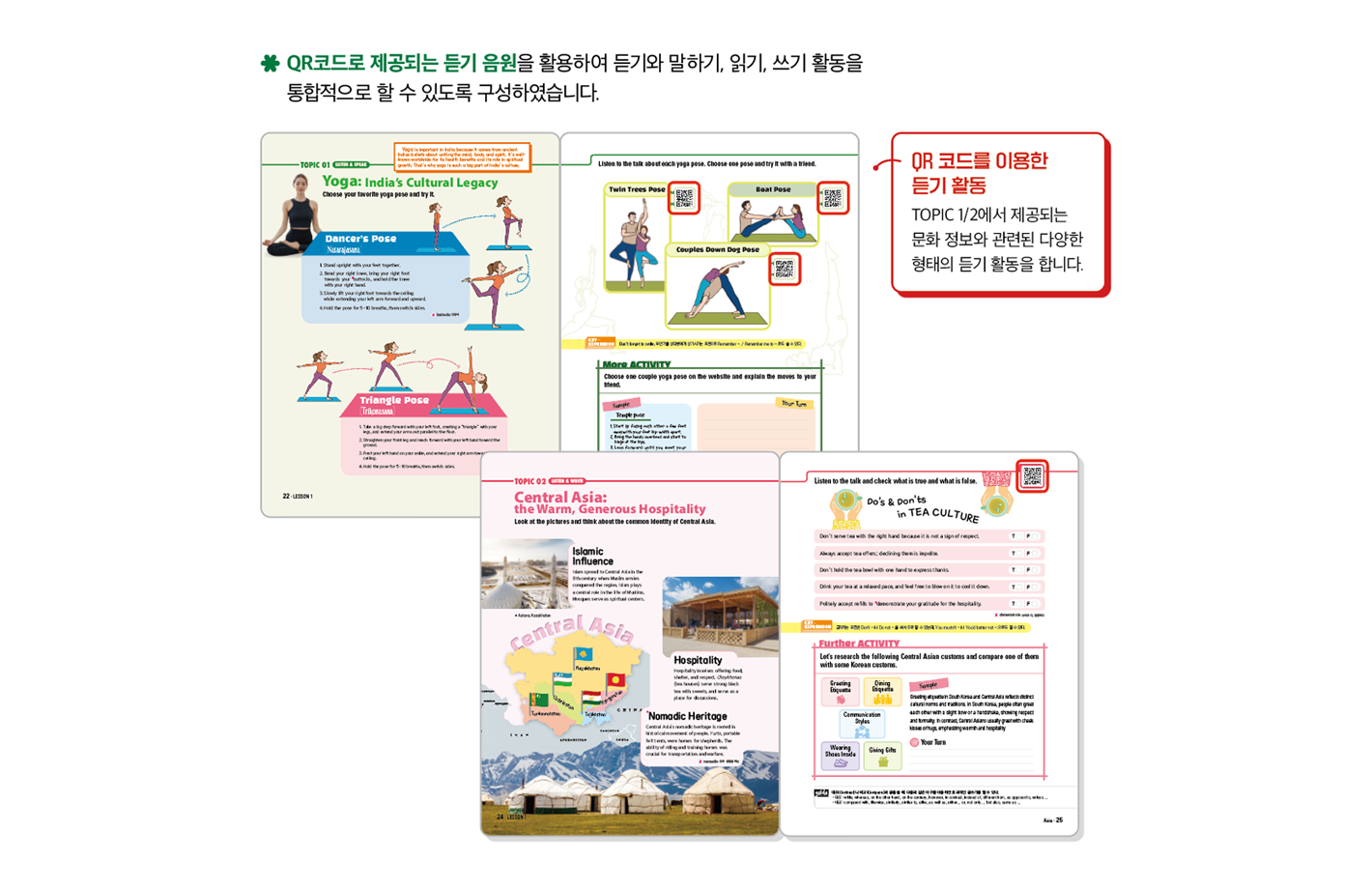 교과서 특장점 2-1.png